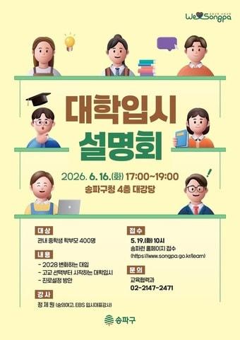 본문 이미지 - (송파구 제공)