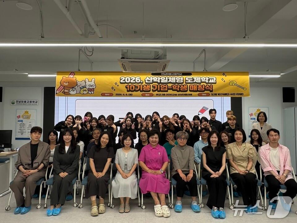 본문 이미지 - '2026학년도 도제 10기생 기업-학생 매칭식' 참석자들이 기념사진을 찍고 있다.(전남교육청 제공, 재판매 및 DB 금지)/뉴스1 