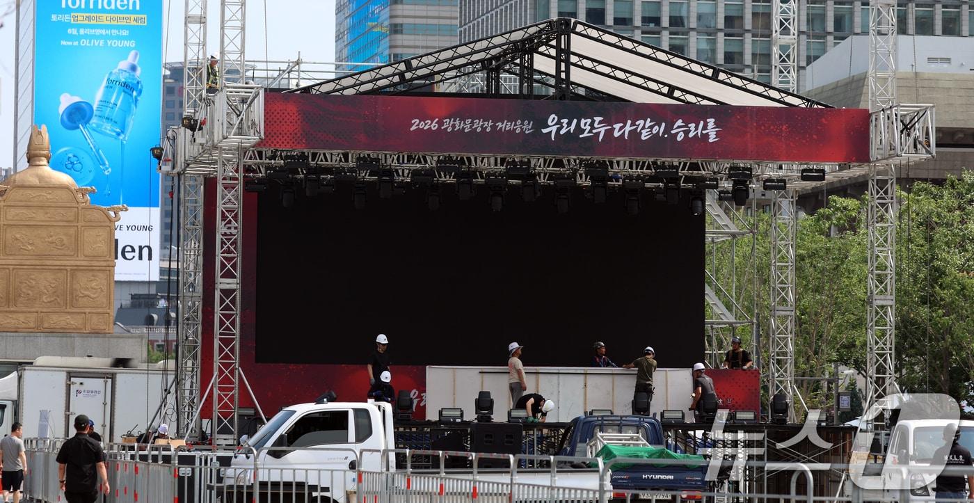 본문 이미지 - 축구 대표팀 월드컵 첫 경기를 앞둔 11일 서울 광화문 광장에서 관계자들이 거리응원 무대설치를 하고 있다. 12일 오전 2026월드컵 조별예선 첫 경기인 체코전이 열린다. 2026.6.11 ⓒ 뉴스1 김명섭 기자