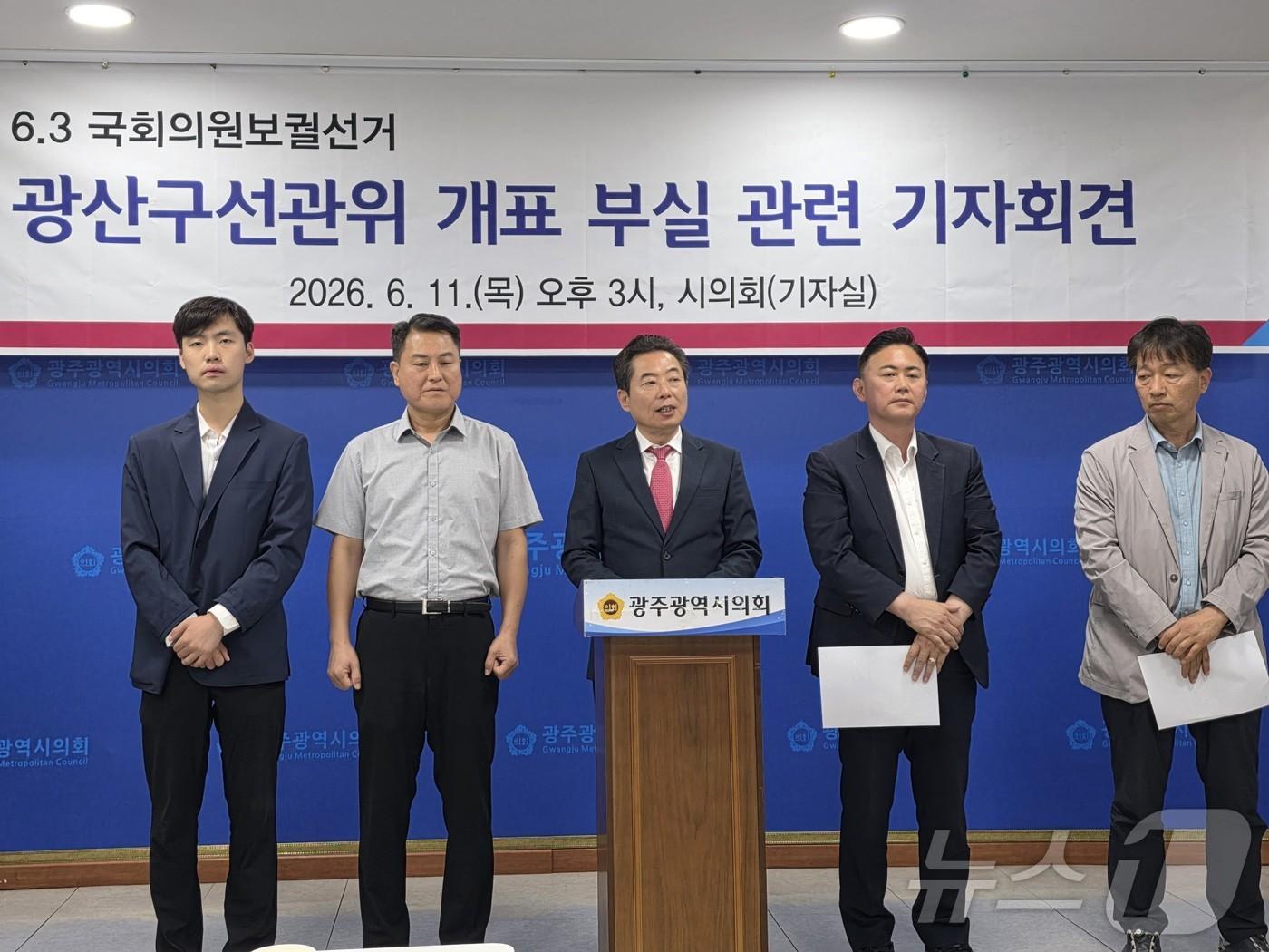 본문 이미지 - 안태욱 국민의힘 전 광주시당위원장이 11일 광주시의회 브리핑룸에서 기자회견을 갖고 6·3지방선거 광주 광산을 재보선 개표 부실을 제기하고 있다. ⓒ 뉴스1 서충섭 기자