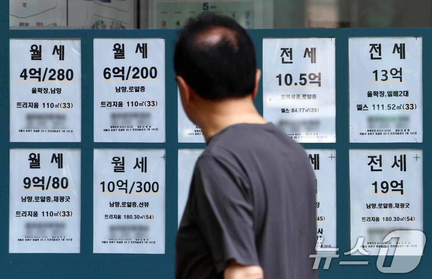 본문 이미지 - 서울의 한 부동산 중개업소의 모습. (자료사진) ⓒ 뉴스1 최지환 기자