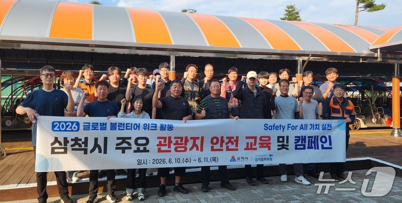 본문 이미지 - 삼척블루파워, 해양레일바이크서 'Safety 삼척' 안전캠페인.(삼척블루파워 제공, 재판매 및 DB 금지) 2026.6.11/뉴스1
