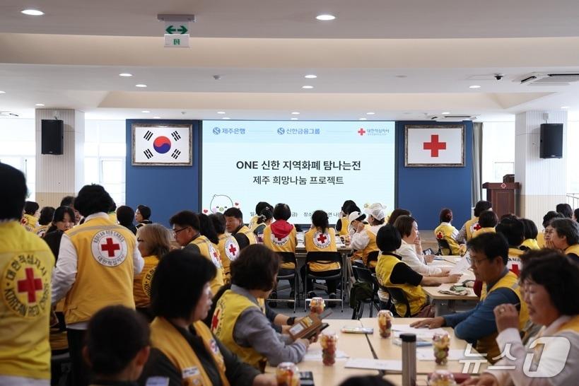 본문 이미지 - 대한적십자사 제주도지사 봉사원 대상 탐나는전 활용 교육.(적십자사 제주지사 제공. 재판매 및 DB 금지)