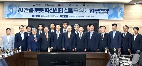 본문 이미지 - 11일 전북대학교 2층 회의실에서 'AI 건설·로봇 혁신센터’(이하 혁신센터) 설립 및 운영을 위한 업무협약식'이 개최됐다.(전주시 제공, 재판매 및 DB 금지)/뉴스1