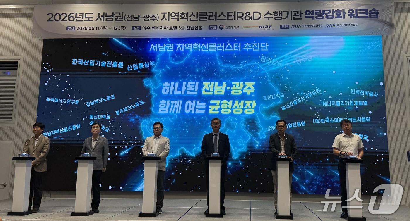 본문 이미지 - 서남권(전남·광주) 지역혁신클러스터 추진단 출범식.(전남도 제공. 재판매 및 DB금지) 2026.6.11/뉴스1
