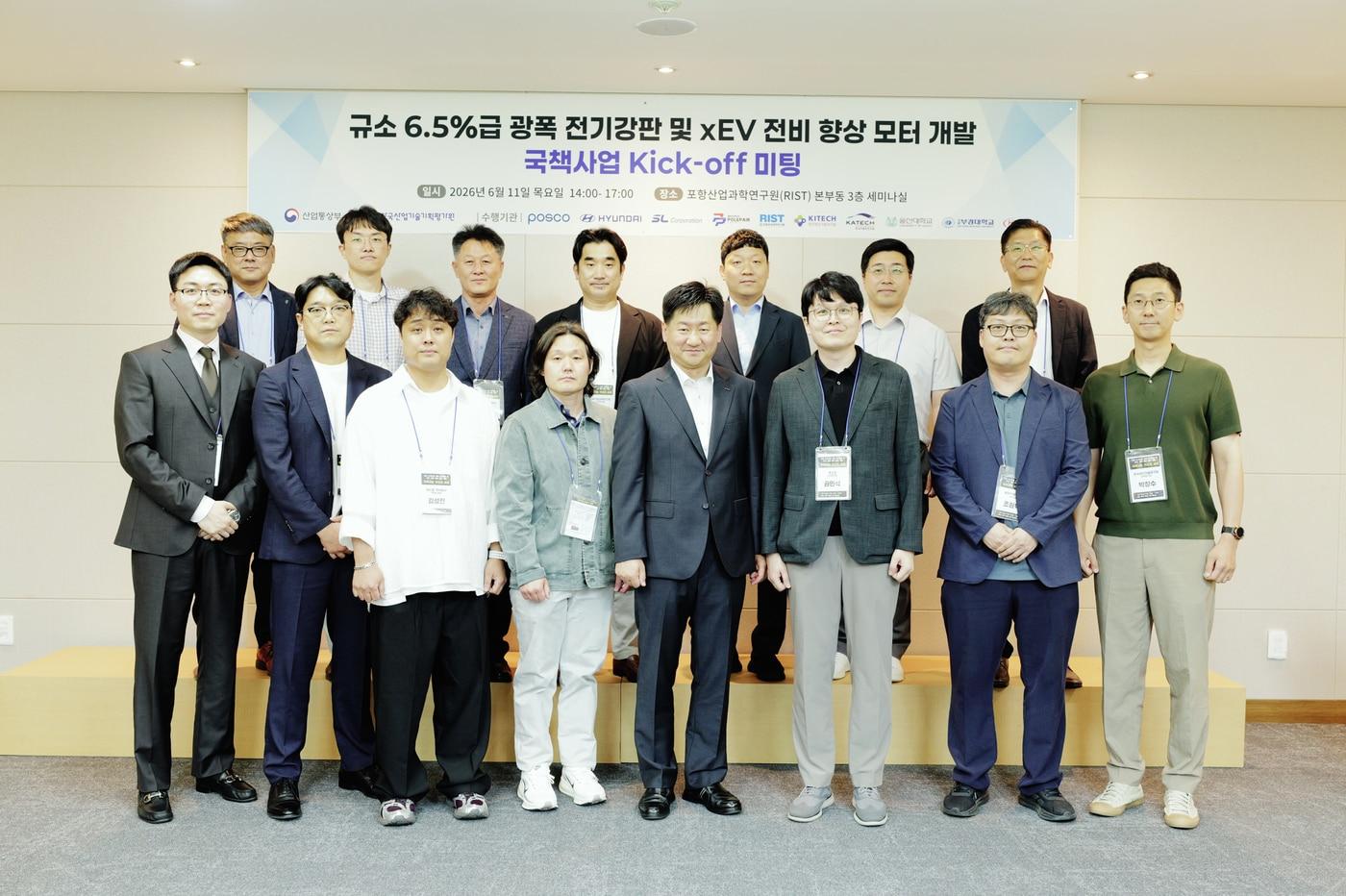 본문 이미지 -  포스코가 현대자동차를 비롯한 10개 산·학·연 기관과 차세대 전기강판 기술개발 협력 킥오프 미팅을 개최하고 기념촬영을 하고 있다.(포스코 제공)