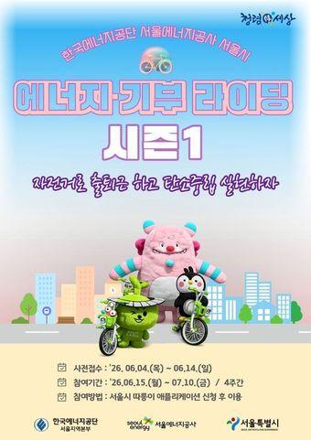 본문 이미지 - (서울시 제공)