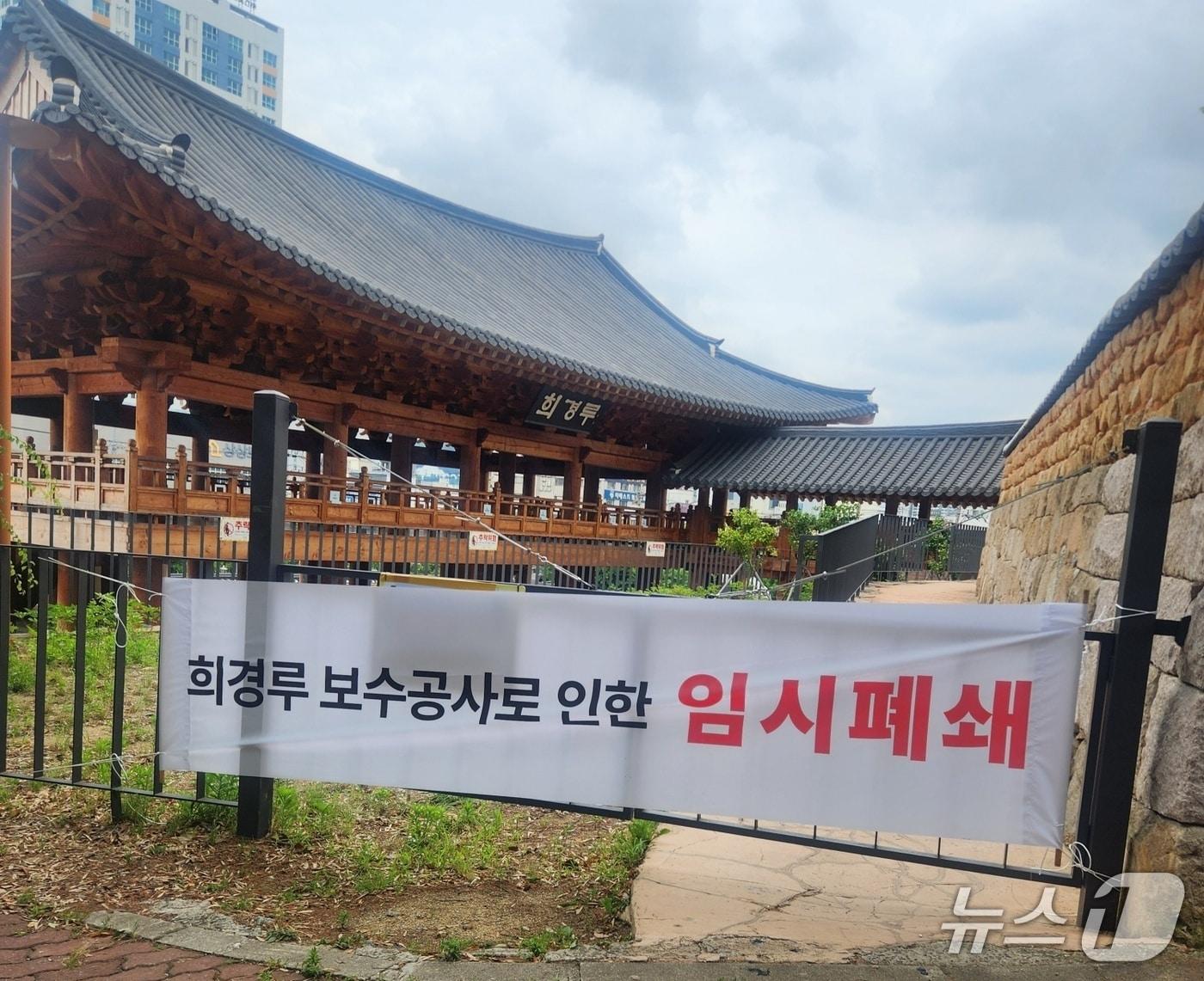 본문 이미지 - 광주 희경루 지붕 일부에서 균열이 발생해 광주문화재단이 지난 5일부터 안전조치를 진행하면서 출입이 통제되고 있는 모습.(독자 제공. 재판매 및 DB 금지)