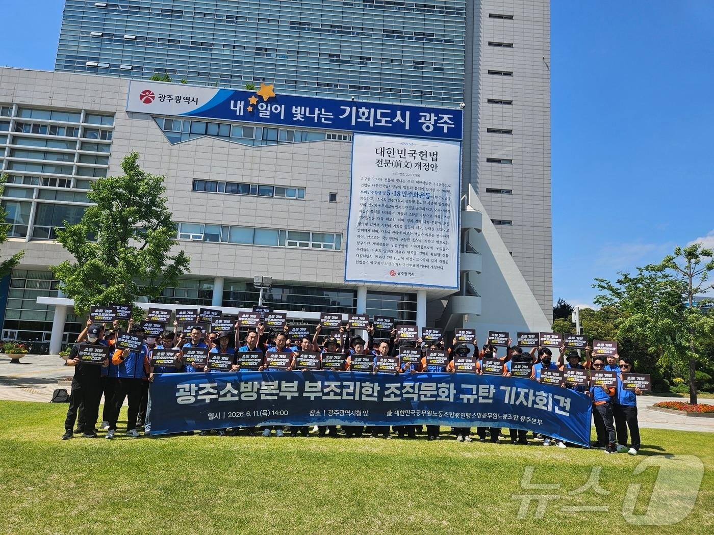 본문 이미지 - 대한민국공무원노동조합총연맹 소방공무원노동조합이 11일 광주소방본부 앞에서 기자회견을 열고 숨진 여성 소방공무원의 직장 내 괴롭힘 의혹에 대해 진상규명을 촉구하고 있다. (공노총 소방노조 제공. 재판매 및 DB 금지) 