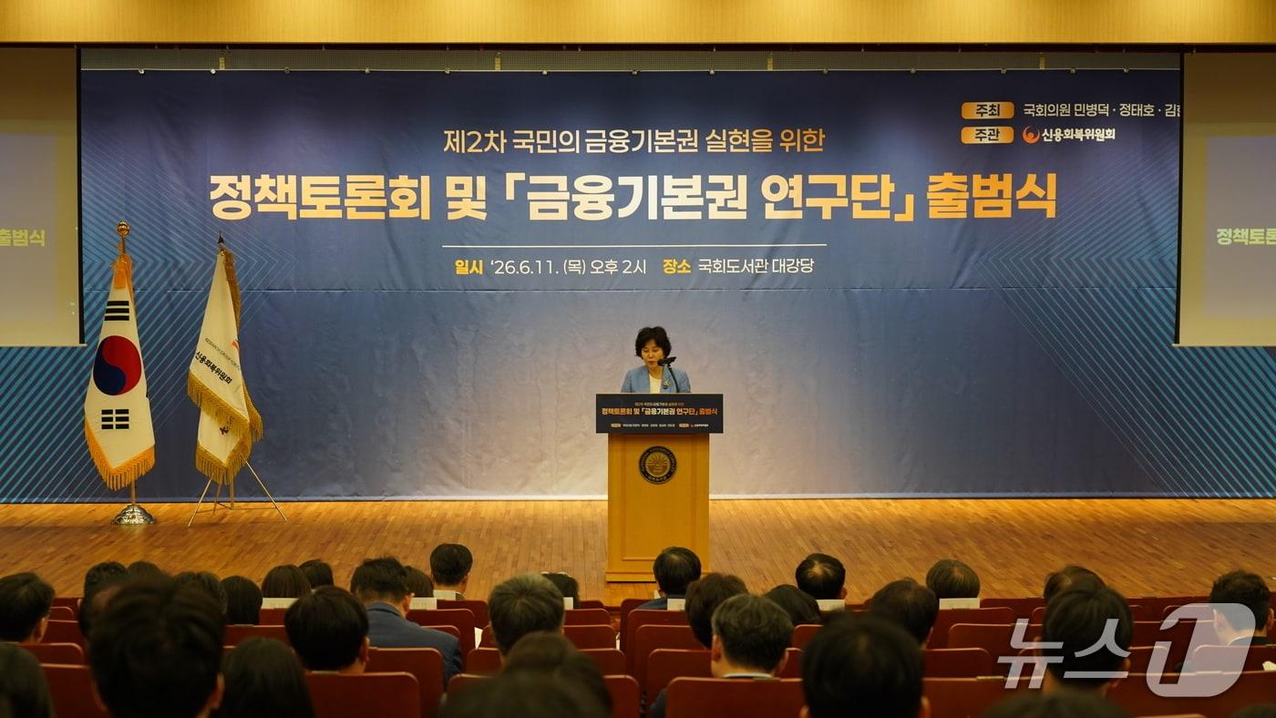 본문 이미지 - 김은경 신용회복위원회 위원장 겸 서민금융진흥원 원장이 11일 국회도서관 대강당에서 '제2차 국민의 금융기본권 실현을 위한 정책토론회 및 금융기본권 연구단 출범식'에 참석한 모습. 2026.06.11 / 사진제공=신용회복위원회