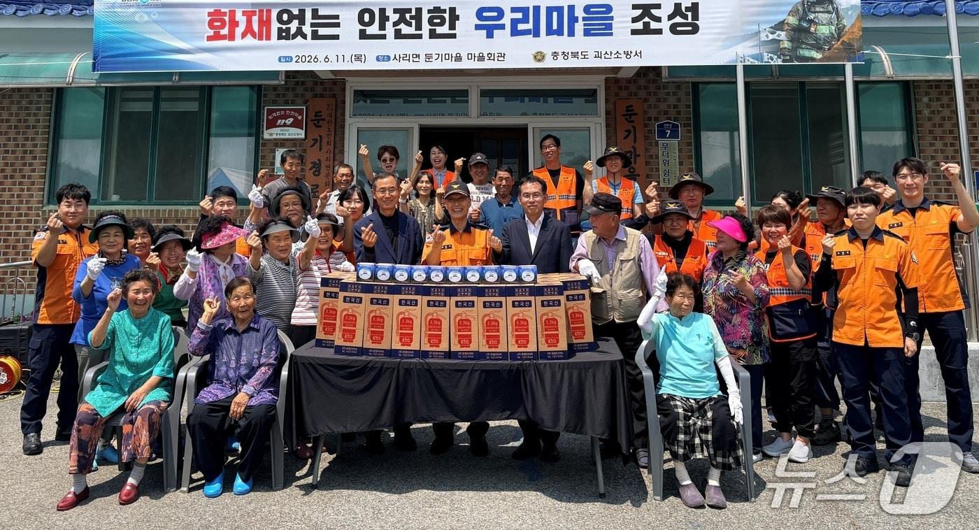 본문 이미지 - 괴산군 사리면 둔기마을 화재없는 안전마을 지정.(괴산소방서 제공. 재판매 및 DB금지)/뉴스1