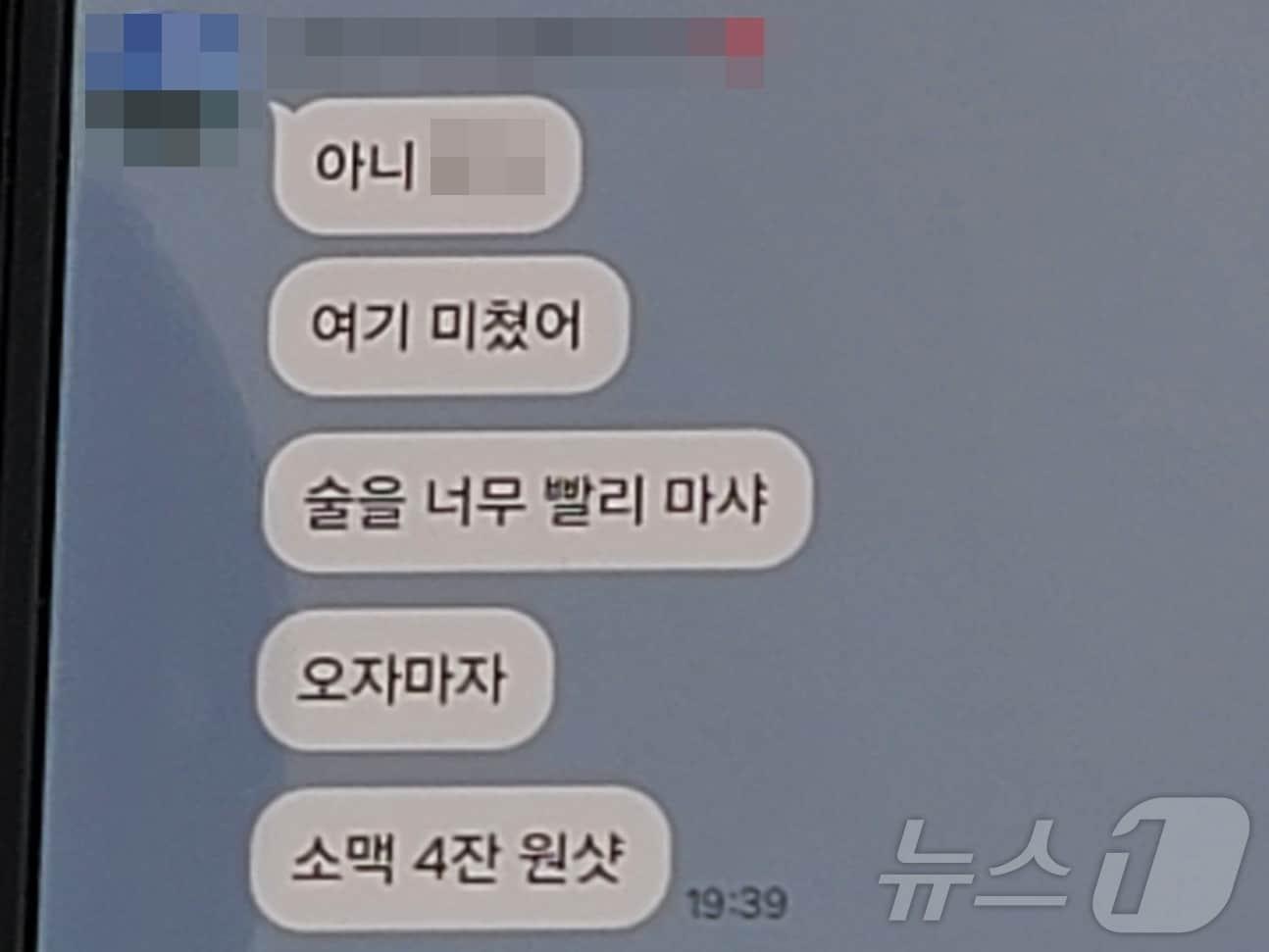 본문 이미지 - 지난해 10월 극단적 선택으로 생을 마감한 광주소방본부 소속 여성 소방공무원이 생전 약혼자에게 음주 회식을 토로하며 보낸 메시지.(독자제공. 재배포 및 DB 금지) ⓒ 뉴스1 서충섭 기자
