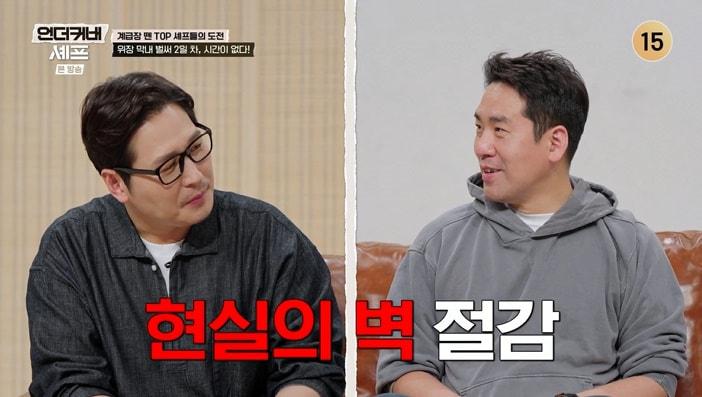 본문 이미지 - tvN '언더커버 셰프' 화면 캡처