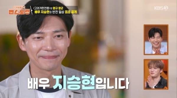 본문 이미지 - KBS 2TV '편스토랑' 캡처