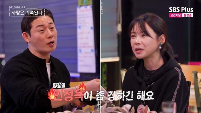 본문 이미지 - ENA, SBS Plus '나솔사계' 화면 캡처