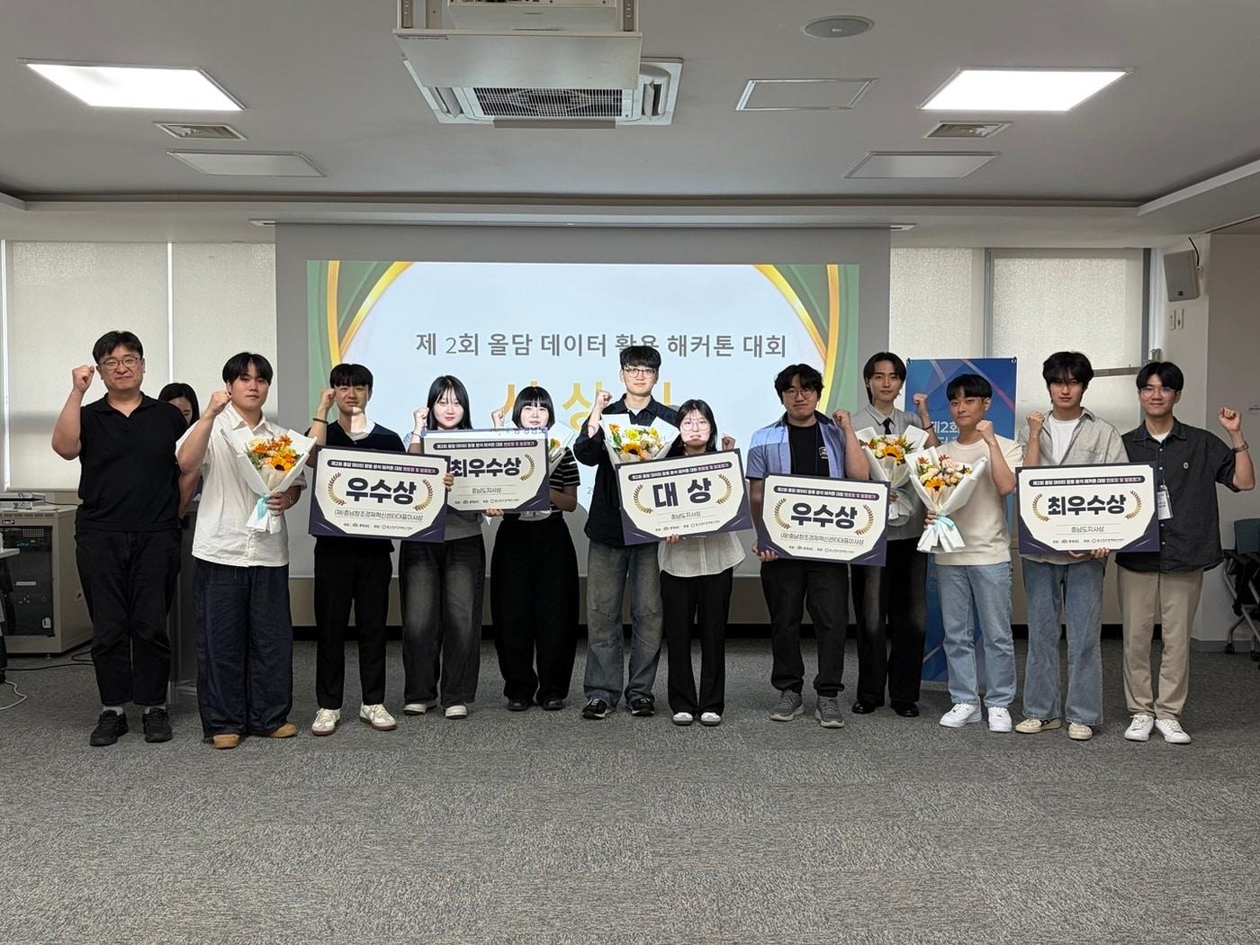 본문 이미지 - '2회 올담 데이터 활용 해커톤 대회' 수상식 모습.(충남도 제공. 재판매 및 DB금지)/뉴스1