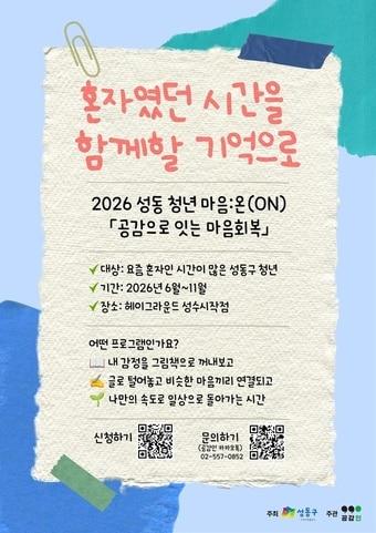 본문 이미지 - (성동구 제공)