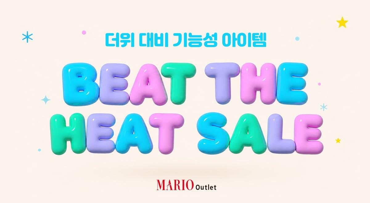 본문 이미지 - (마리오아울렛 제공)