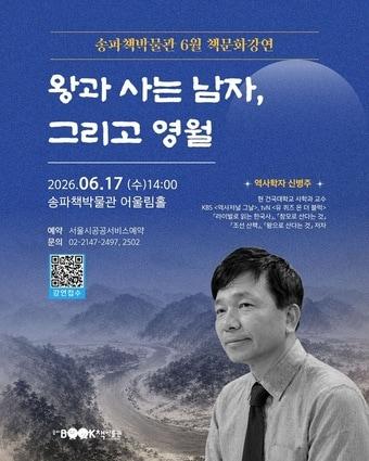 본문 이미지 - (송파구 제공)