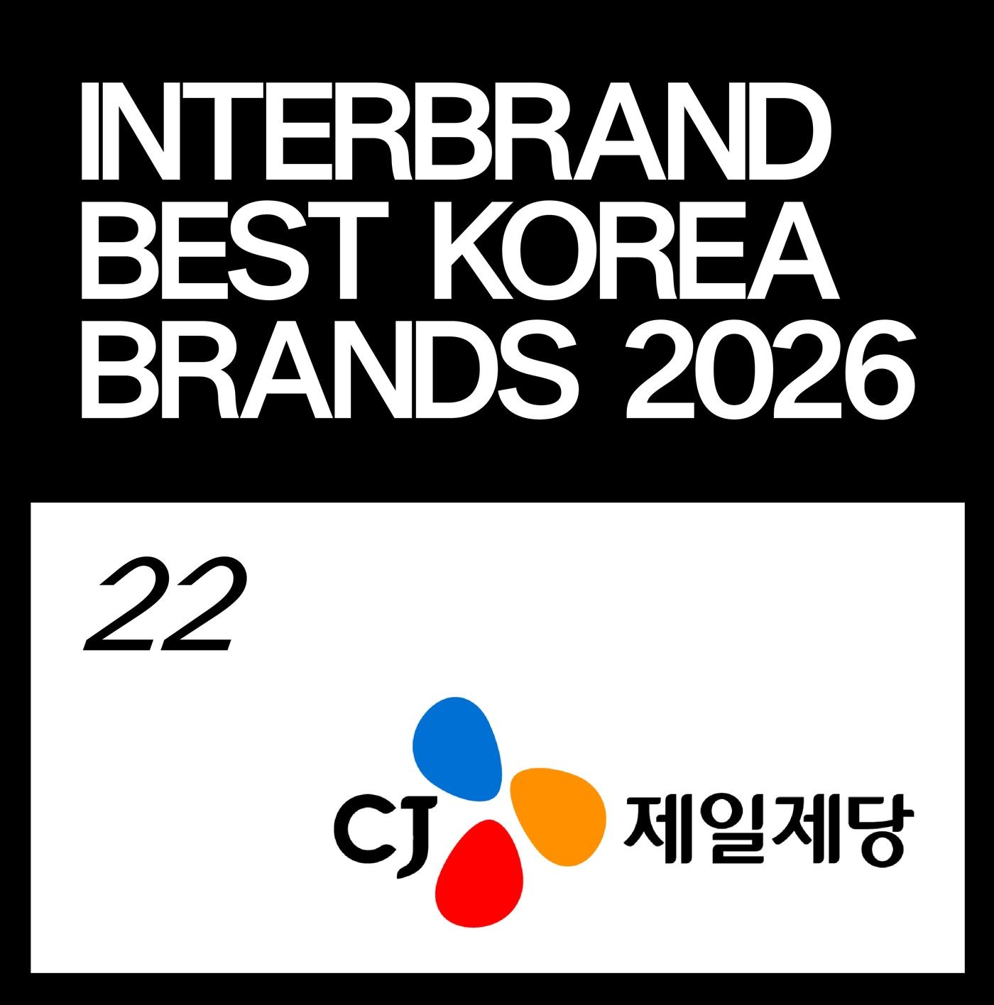 본문 이미지 - (CJ제일제당 제공)