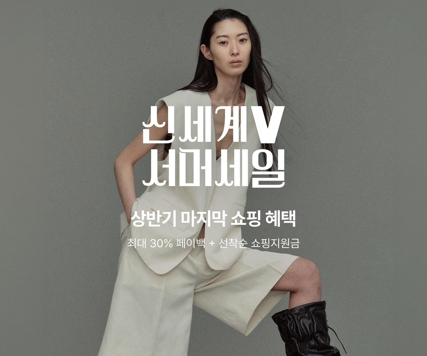 본문 이미지 - (신세계V 제공)