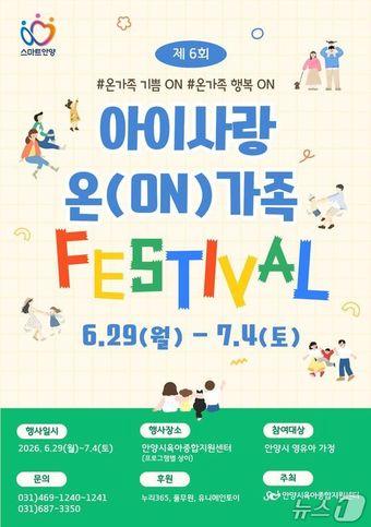 본문 이미지 - (안양시육아종합지원센터 제공. 재판매 및 DB금지)/뉴스1
