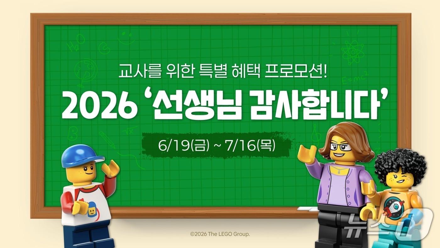 본문 이미지 -  레고랜드 프로모션.(레고랜드 제공, 재판매 및 DB금지)