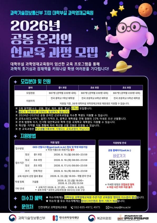 본문 이미지 - (과기정통부 제공)