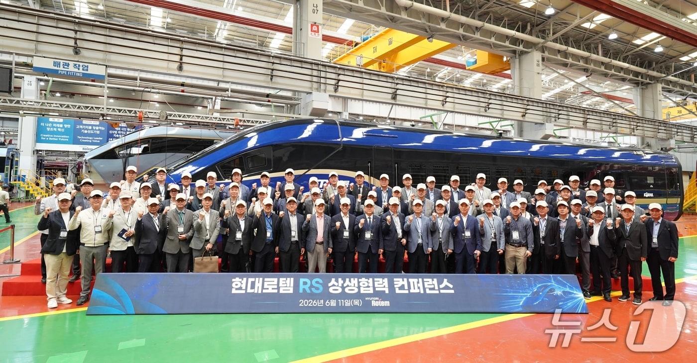 본문 이미지 - 현대로템 및 협력사 임직원들이 11일 경남 창원공장에서 열린 '2026 현대로템 레일설루션 상생협력 콘퍼런스'에서 기념 사진을 촬영한 모습. 현대로템은 이날 협력사의 금융 지원과 해외 시장 동반 진출을 확대한다고 밝혔다(현대로템 제공). 2026.6.11.