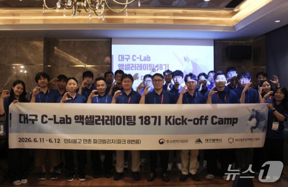 본문 이미지 - '대구 C-Lab 액셀러레이팅(글로벌 스타트업 육성 프로그램)' 제18기 킥오프 캠프에 참가한 15개 보육기업 관계자들이 파이팅을 외치고 있다.(대구창조경제혁신센터, 재판매 및 DB 금지)