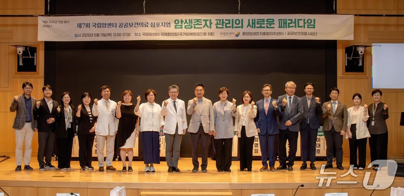 본문 이미지 - 11일 국립암센터에서 열린 '제7회 공공보건의료 심포지엄' 참석자들이 기념촬영을 하고 있다. (국립암센터 제공, 재판매 및 DB금지)