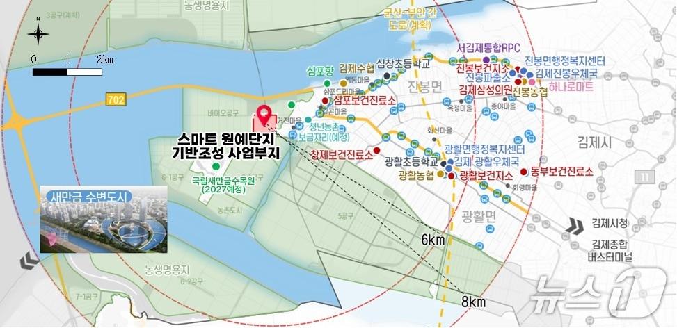 본문 이미지 - 새만금 스마트원예단지 예정지.(전북도 제공. 재판매 및 DB금지)/뉴스1