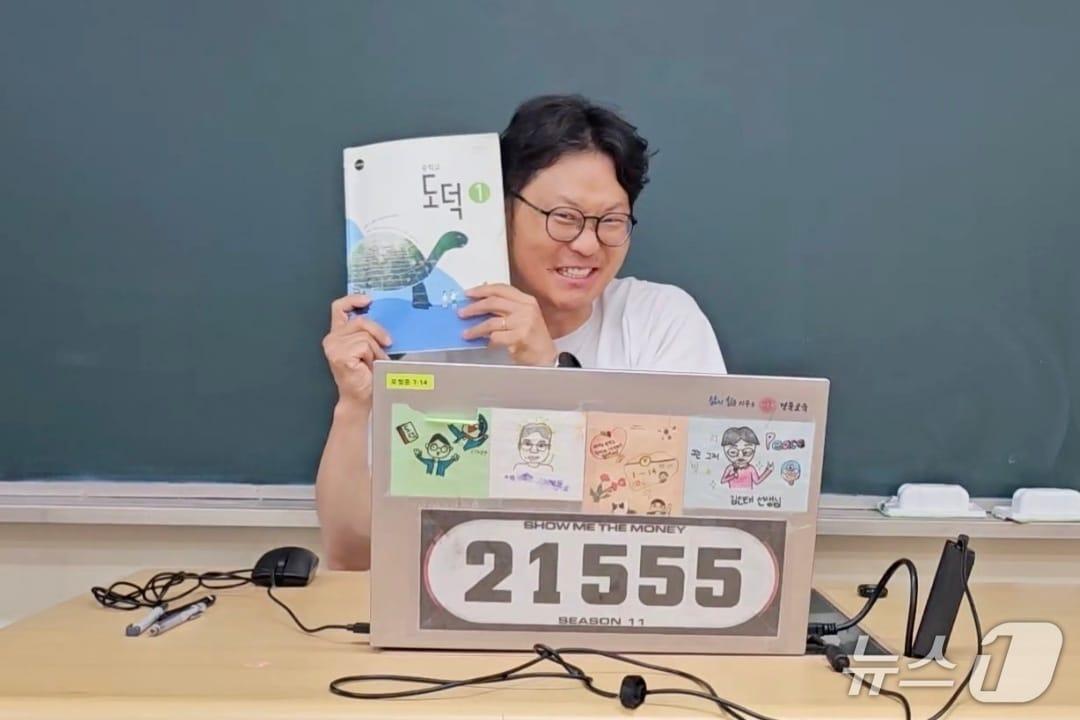 본문 이미지 -  김인태 포항제철중학교 도덕 교사의 음성 품바 래퍼 경연대회 예선 참가 영상(음성품바축제 공식 유튜브 캡처. 재판매 및 DB금지)
