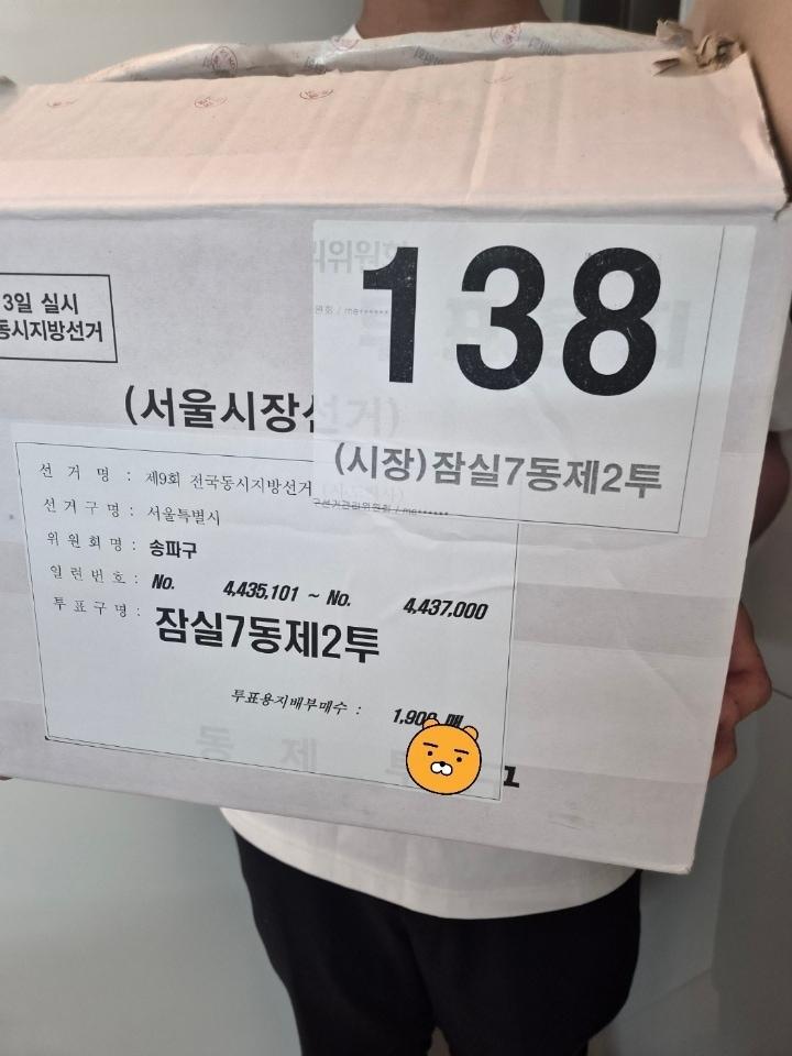 본문 이미지 - 유튜버 전한길 씨 측이 확보했다고 주장하는 투표용지 상자. (원웨이뉴스 제공. 재판매 및 DB금지)