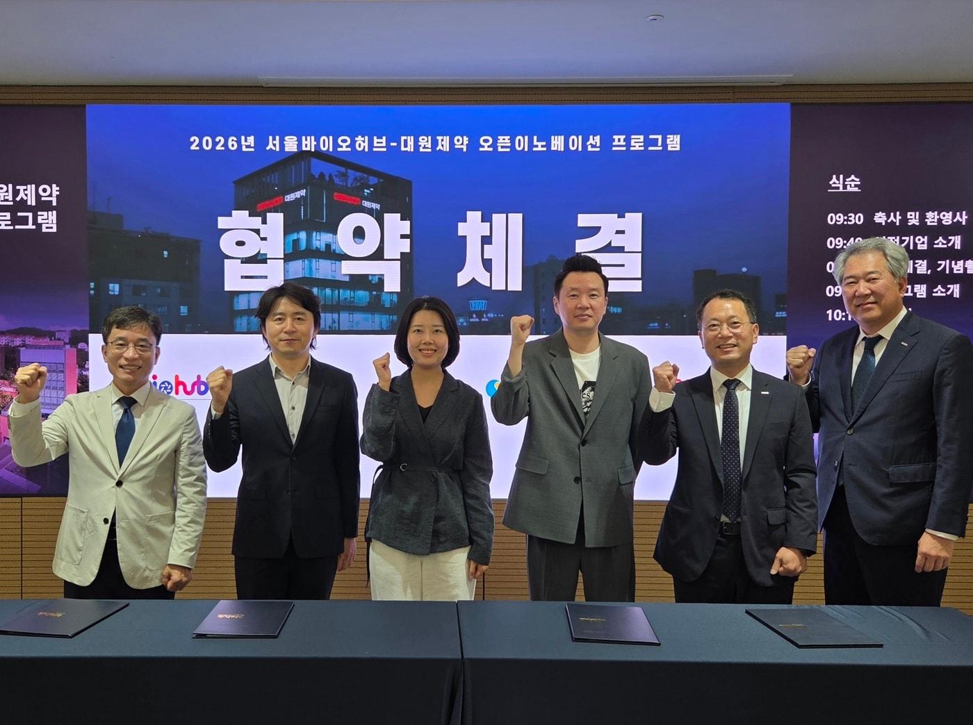 본문 이미지 - 서울바이오허브 김현우 센터장, 옴니아메드 김원종 대표, 서울시 강해라 첨단산업과 과장, 큐리오사바이오사이언스 김완주 대표, 대원제약 김주일 부사장, 이경준 전무가 기념 촬영을 진행하고 있다. (대원제약 제공)