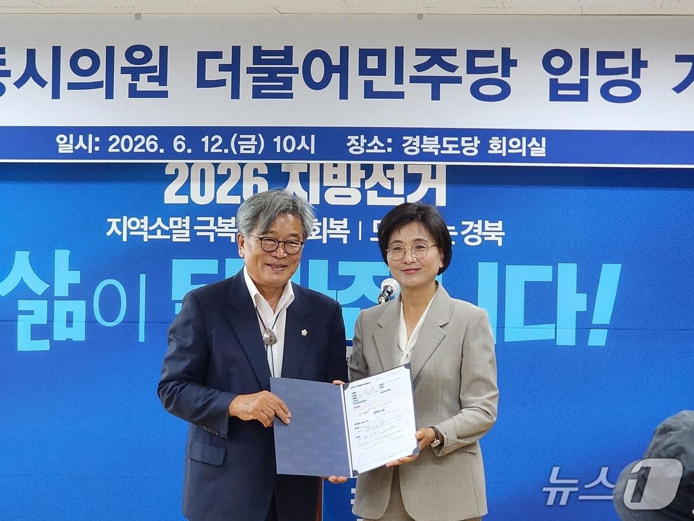 본문 이미지 - 이재갑 안동시의원이 12일 더불어민주당에 입당하면서 임미애 더불어민주당 비례대표와 기념사진을 찍고있다.(더불어민주당 경북도당 제공. 재판매 및 DB 금지)2026.6.12/뉴스1