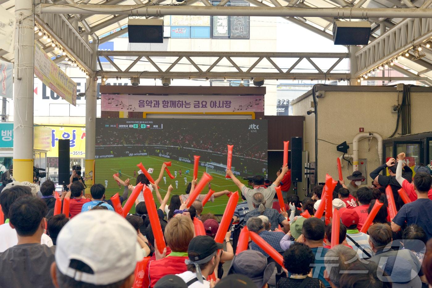 본문 이미지 - 시민들이 12일 대구 북구 칠곡시장에 마련된 특설무대에서 북중미월드컵 A조 조별리그 1차전 한국과 체코의 경기를 화면으로 지켜보면서 응원하고 있다. 2026.6.12 ⓒ 뉴스1 이성덕 기자