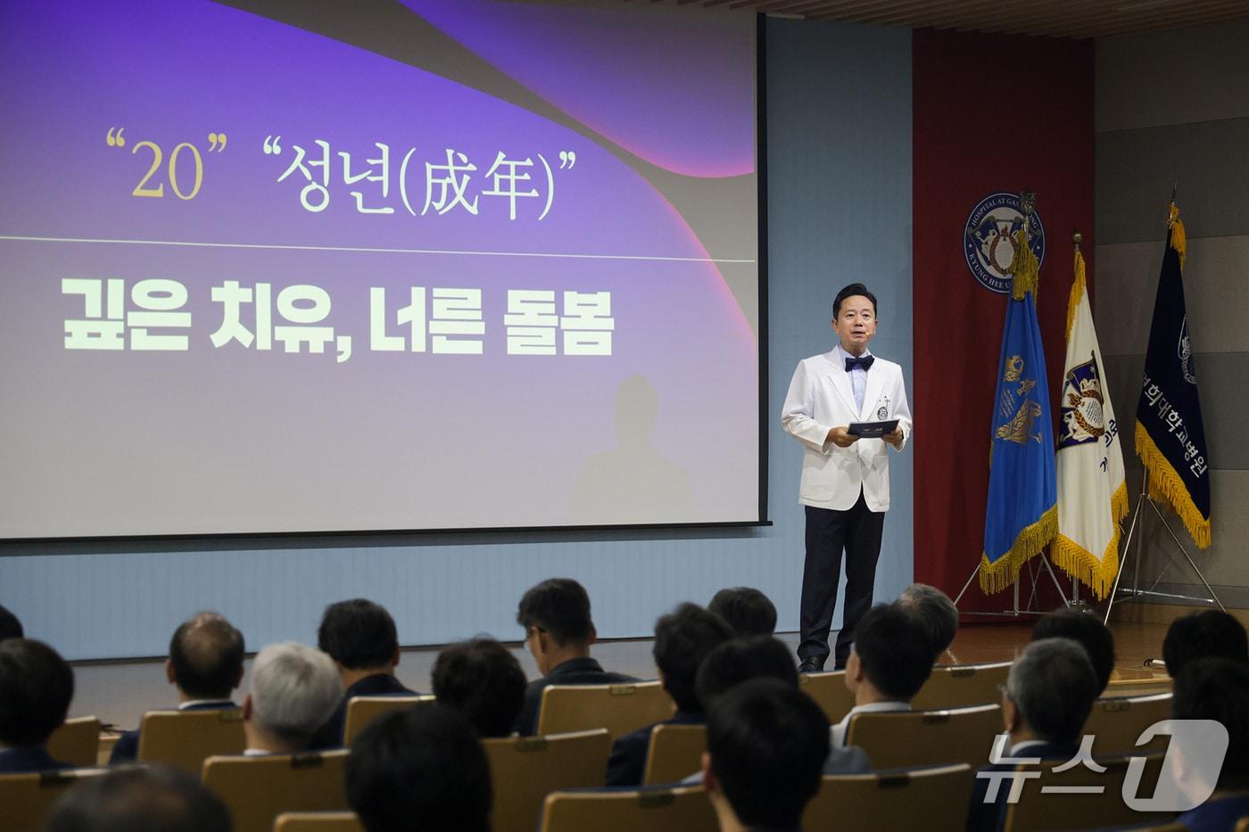 본문 이미지 - 강동경희대병원은 12일 서울 강동구 상일동 병원 별관에서 개원 20주년 기념식을 열고, 지난 20년의 발자취를 되돌아보며 앞으로의 새로운 도약을 다짐했다고 밝혔다.(강동경희대병원 제공)