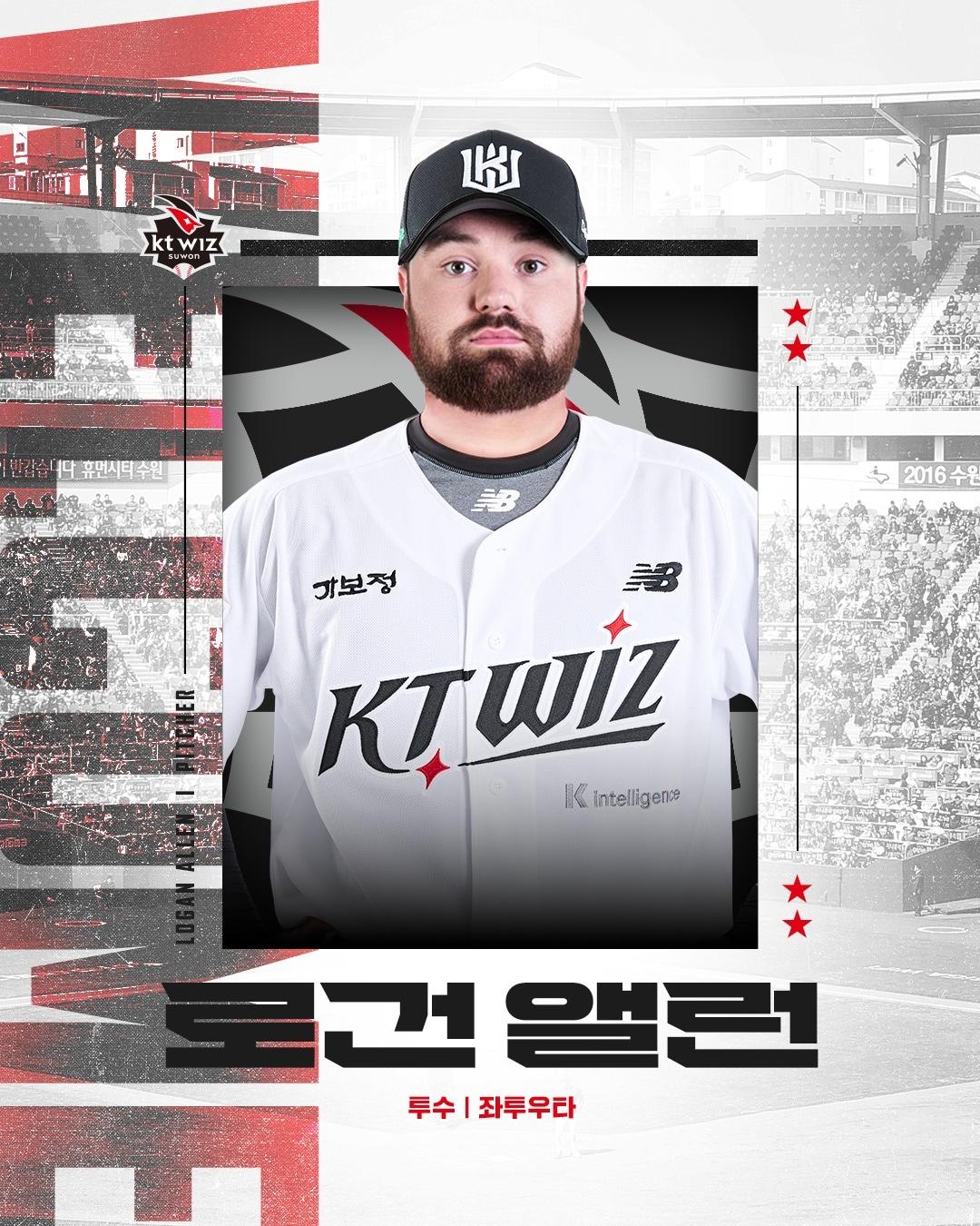 본문 이미지 - KT 위즈와 계약한 로건 앨런. (KT 제공)
