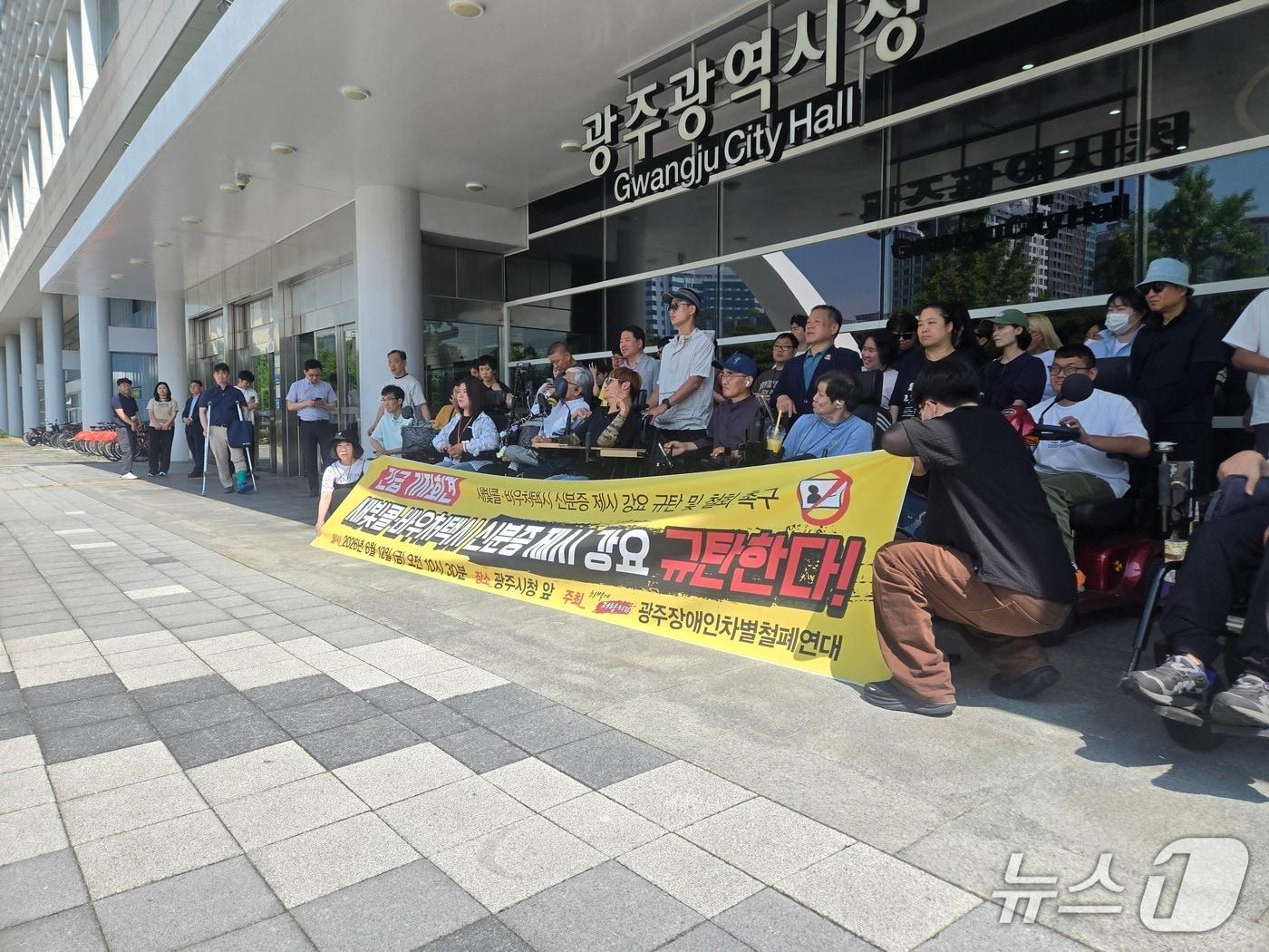 본문 이미지 - 광주장애인차별철폐연대는 12일 광주시의회에서 기자회견을 열고 교통약자 신분증 확인 의무화 철회를 요구하고 있다.(광주 장차연 제공. 재판매 및 DB 금지)
