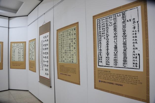 본문 이미지 - 청주대학교 국어문화원 지정 20주년 전시회.(청주대 제공. 재판매 및 DB금지)/뉴스1