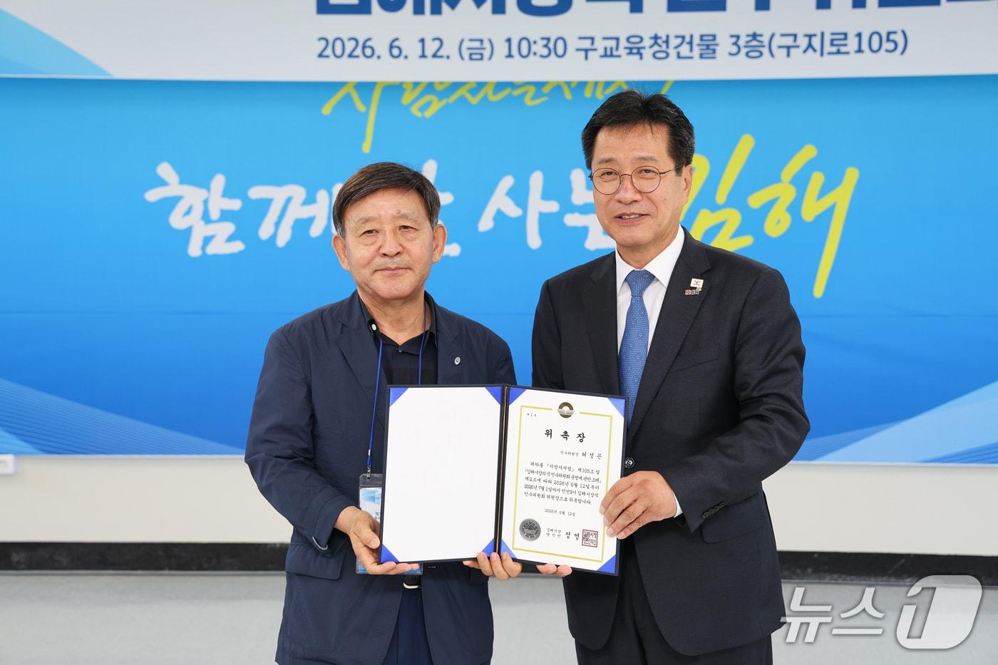 본문 이미지 - 정영두 김해시장 당선인(오른쪽)이 12일 김해 구지봉 복원센터에서 열린 김해시장직 인수위원회 출범식에서 허성곤 전 김해시장을 인수위원장으로 위촉하고 있다.(김해시장직 인수위원회 제공. 재판매 및 DB금지)
