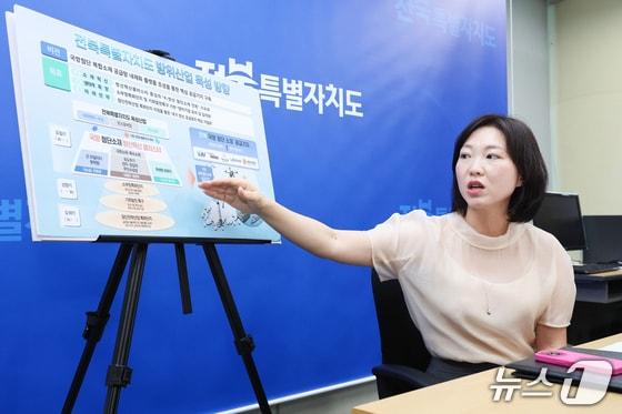 본문 이미지 - 12일 양선화 전북도 미래첨단산업국장이 방산혁신클러스터 공모 선정과 관련한 설명을 하고 있다.(전북도 제공. 재판매 및 DB금지)/뉴스1
