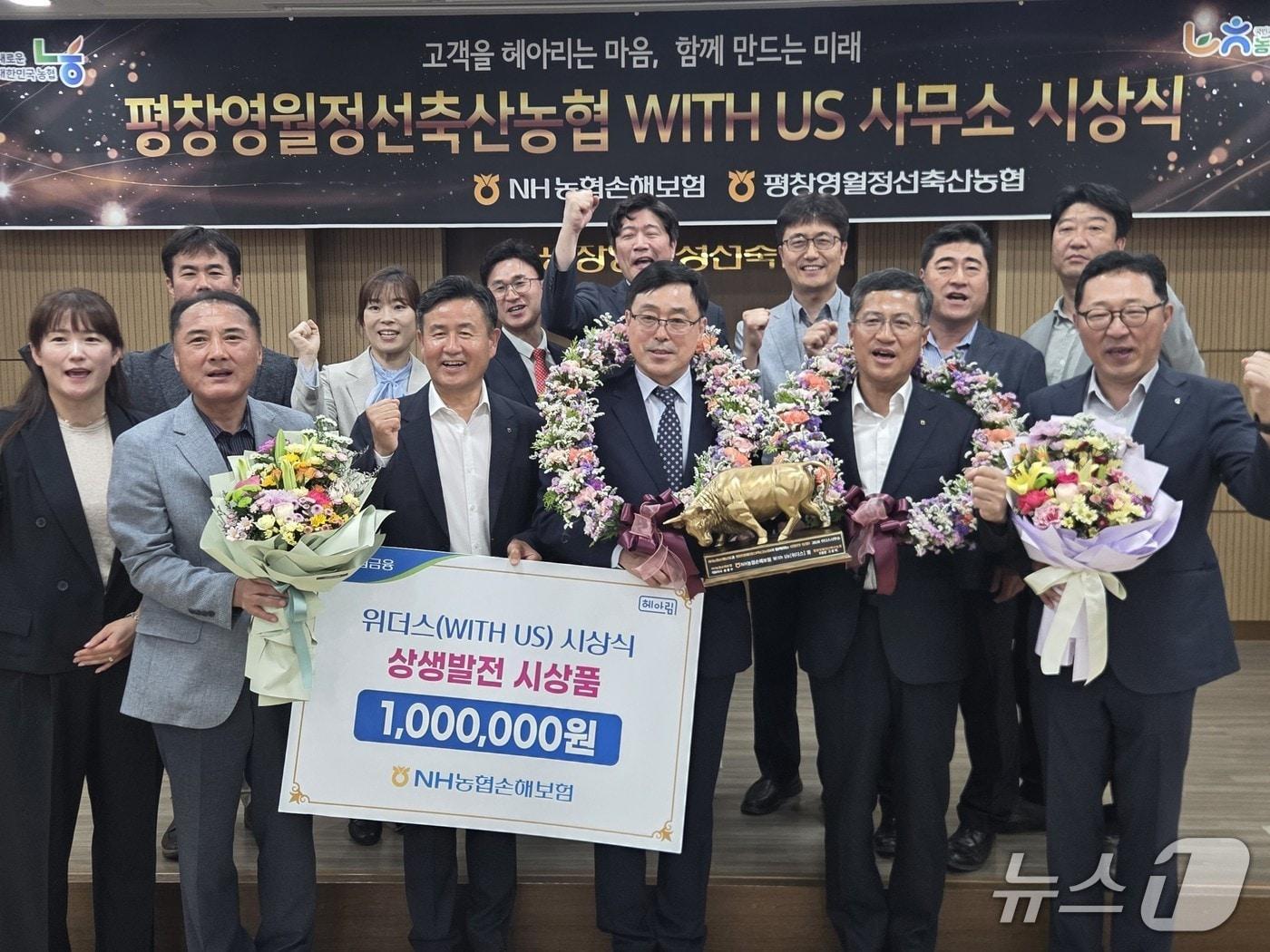 본문 이미지 - 평창영월정선축산농협 '위더스(WITH US)상' 수상.(농협 강원본부 제공. 재판매 및 DB금지)/뉴스1
