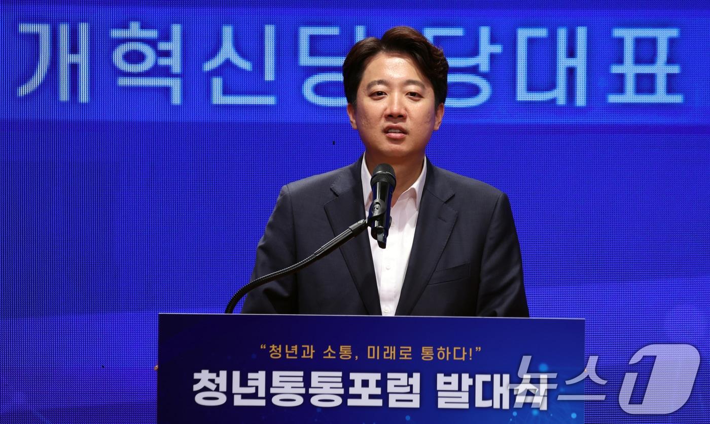 본문 이미지 - 이준석 개혁신당 대표가 12일 서울 종로구 정부서울청사 별관에서 열린 '청년통통포럼' 발대식에서 축사를 하고 있다. 2026.6.12 ⓒ 뉴스1 김명섭 기자