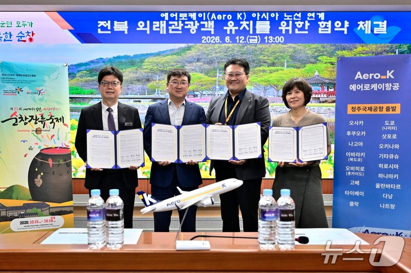 본문 이미지 - 12일 전북 순창군청에서 '전북 외래관광객 유치를 위한 협약식'이 개최된 가운데 참석자들이 기념 촬영을 하고 있다.(순창군 제공. 재판매 및 DB금지)/뉴스1  