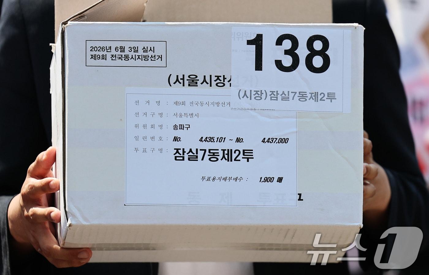 본문 이미지 - 한국사 강사 출신 유튜버 전한길씨 측이 12일 오후 서울 송파구 올림픽공원 핸드볼경기장에서 긴급 기자회견을 열고 선거관리위원회가 폐기했다고 밝힌 잠실7동 제2투표소 투표용지 보관상자 추정 물품을 공개하고 있다. 2026.6.12 ⓒ 뉴스1 오대일 기자