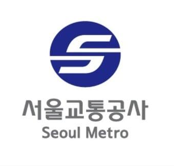 본문 이미지 - 서울교통공사