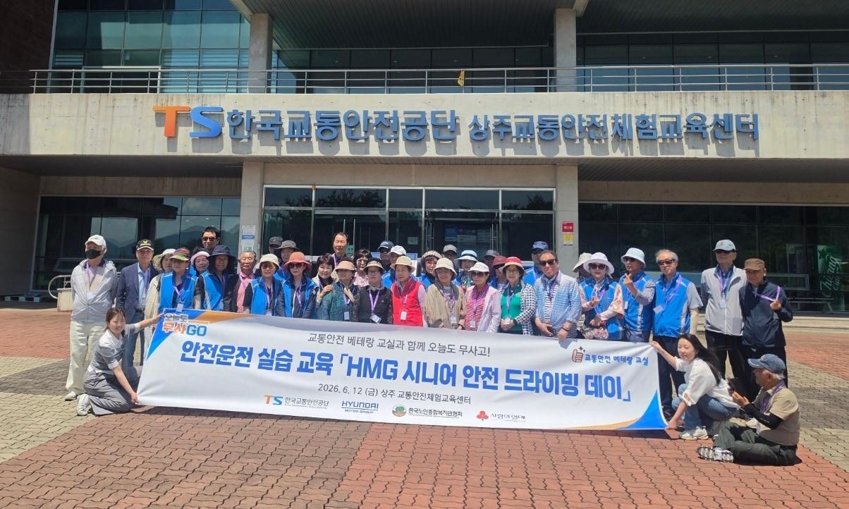 본문 이미지 - 한국교통안전공단 고령운전자 대상 안전 체험교육 후 관계자들이 기념촬영을 하고 있다.(한국교통안전공단 제공)뉴스1ⓒ news1