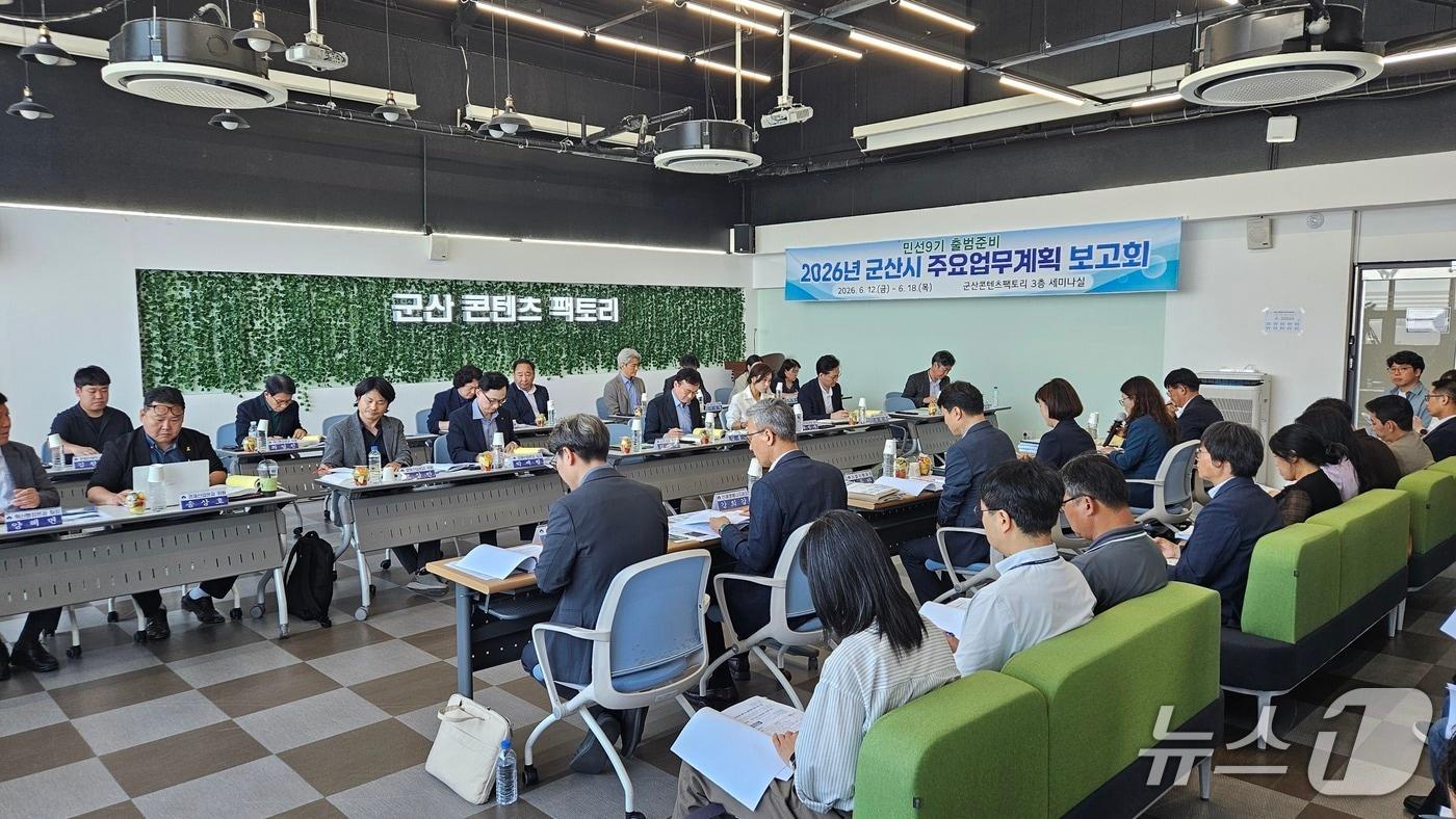 본문 이미지 - 민선 9기 군산시장직 인수TF팀이 12일 주요 업무 보고를 받고 있다.(군산시 제공. 재판매 및 DB 금지)